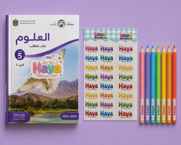 ستيكر الاسماء