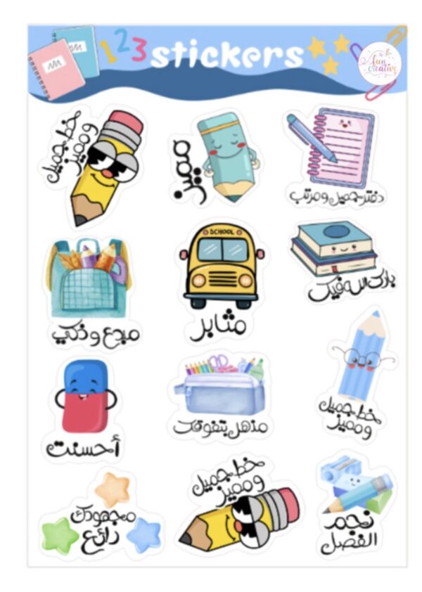 ملصقات تشجيعية للأولاد